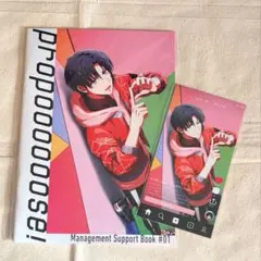 一織 サポートブック&オリジナルカード プロポ アイナナ