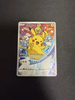 2026年最新】ピカチュウ 001/s-pの人気アイテム - メルカリ