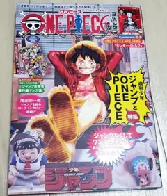 ONE PIECE ワンピースマガジン 20号 特典カード新品未開封 未使用品