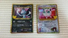 ニューラ エリカのプリン 2枚セット