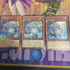 遊戯王　白き森のリゼット　シークレット　アルティメット　スーパー
