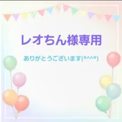 【　レオちん様専用　】オーダーページ　100枚　ほつれ止め加工無し