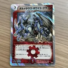 91145 ボルメテウスホワイトドラゴン サイン入り - メルカリ