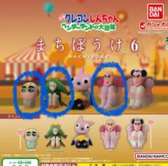 【本日限定値下げ❗️】クレヨンしんちゃん ヘンダーランドの大冒険 まちぼうけ6