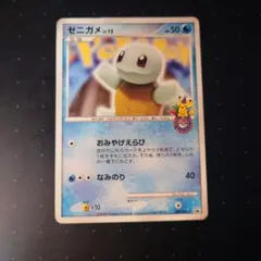 ゼニガメ PROMO DPt-Pプロモカード 009 おみやげえらび 2026年最新】ゼニガメ 009/DPt-Pの人気アイテム - メルカリ