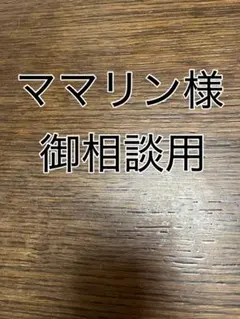 たけのこ　タケノコ 干したけのこ　干しタケノコ 筍　竹の子　野菜　干し筍のサムネイル