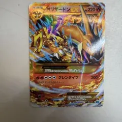 MリザードンEX UR 088 XY2 炎 グレンダイブ 日本語 - メルカリ