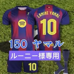 150cm最新バルセロナ　ヤマル10番 サッカーユニフォーム練習試合ML2922