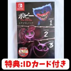 新品　ポピープレイタイム　switch　トリプルパック 特典カード付き　翌日発送 Amazon.co.jp: ポピープレイタイム トリプルパック -Switch 【特典