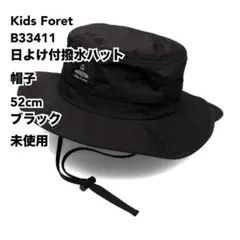 Kids Foret B33411 日よけ付撥水ハット 帽子 52cm ブラックのサムネイル