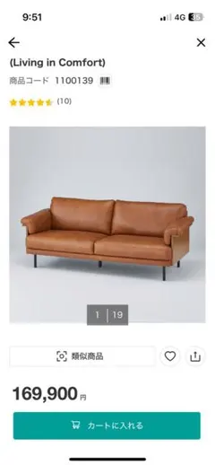 Living in Comfort 本革　ソファ　3人掛け