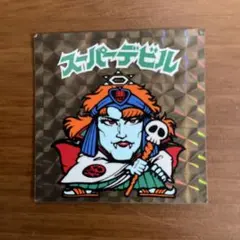 スーパーデビル 裏薄青色 旧ビックリマン