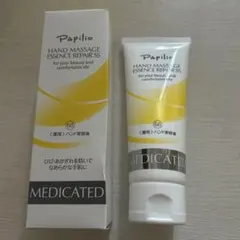 Papilio HAND MASSAGE ESSENCE REPAIRのサムネイル