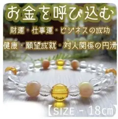 【お金を呼び込む】ルチルクォーツ　天然石　数珠　パワーストーン　ブレスレット