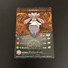 ディアンシー ポケモンカード バトルカードスタジアムX 絶版品
