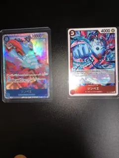 ワンピース カードゲーム ジンベエ 2枚セット