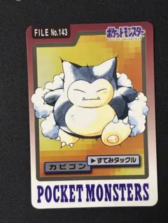 レア】ポケモン カードダス カビゴン No.143 1997 | Mercari