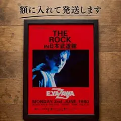 矢沢永吉 ROCK IN DOME 2015 缶付パンフレット - メルカリ