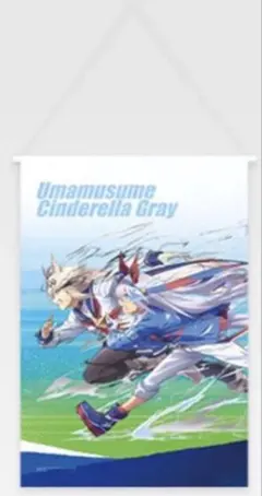 一番くじ　ウマ娘　シンデレラグレイ 　F賞 描きおろしタペストリー