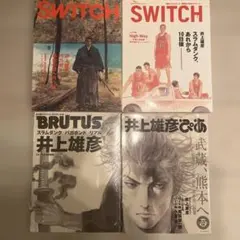 バガボンド 1〜20巻 + α（ スラムダンク 23冊、途中抜け） 井上雄彦