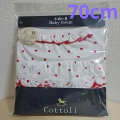 70cm【新品未使用・未開封】水着★上下セット★コトリ★赤外線対策★水遊び★海