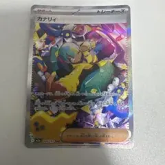 カナリィ SAR MEGA ハイクラスパック MEGAドリームex キラ 24… - メルカリ