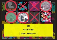 呪術廻戦 セガ ラッキーくじ GRAFFITI×BATTLE ハンドタオル