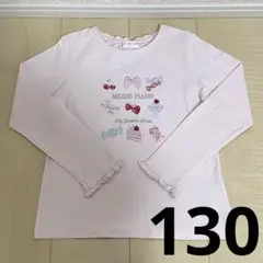 【1度使用の美品130ピンク】メゾピアノイチゴスウィーツ長袖Tシャツ