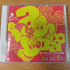 ディズニー キッズ