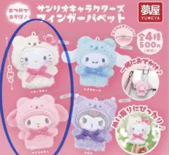 サンリオキャラクターズ　フィンガーパペット　ハローキティ・マイメロディ　セット