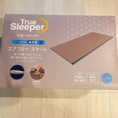 ⭐️値下げ‼️⭐️True Sleeper エアーフリースマート シングル - メルカリ