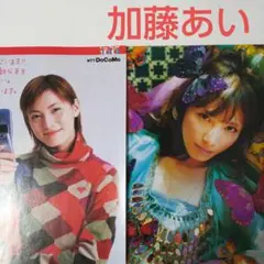 2026年最新】加藤あいの人気アイテム - メルカリ
