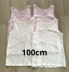 UNIQLO コットンメッシュ　タンクトップ 4枚セット 100cm