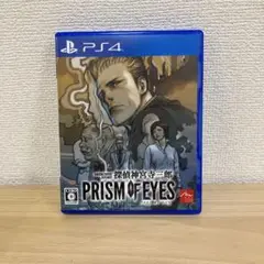 PS4 探偵 神宮寺三郎 プリズム・オブ・アイズ