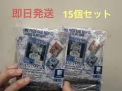 本日発送 15個 ONE PIECE BASE SHOP くじ ブロックチャーム