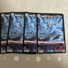 2026年最新】ボルメテウスハックの人気アイテム - メルカリ