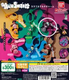 ウイルスイーツ カラフルマルチチャーム コーヒーゼリー