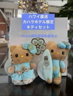 2025年最新】カハラホテルコラボの人気アイテム - メルカリ