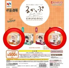 呪術廻戦 るかっぷ ミニチュアコレクション
