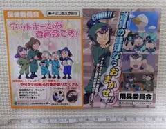 【忍たま乱太郎】善法寺伊作＆食満留三郎　ポストカード