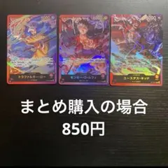 ワンピースカード　ST10-001 ST10-002 ST10-003のサムネイル