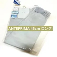 ANTEPRIMA グレー アームカバー 45cm アンテプリマのサムネイル