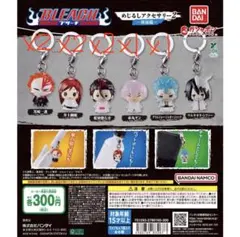 最終値下げ　BLEACH めじるしアクセサリー2 カプセルトイ　8点まとめ売り