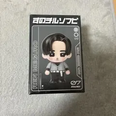 最終値下げ　Snow Man 目黒蓮 すのチルソフビ