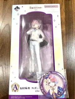 学マス 一番くじ 学園アイドルマスター 有村麻央 フィギュア A賞