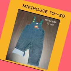 ミキハウス オーバーオール 70～80