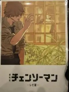 チェンソーマン レゼ篇 特典第8弾