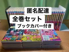 【完結】僕のヒーローアカデミア 全42巻セット【全巻ブックカバー付】