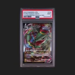 2026年最新】レックウザVMAX psa9の人気アイテム - メルカリ