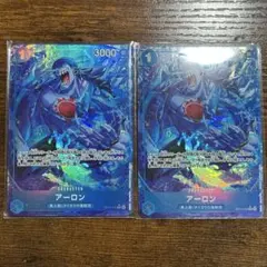 蒼海の七傑 ワンピースカード アーロン R パラレル OP14-042 2枚